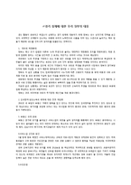 [한국의 경제 상황 분석] 세계 경제 침체에 따른 한국의 경제 동향 분석-4