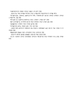 [한국의 경제 상황 분석] 세계 경제 침체에 따른 한국의 경제 동향 분석-7