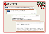 [소비자와 시장] 체리피커(Cherry picker) 등장배경과 문제점에 따른 기업의 대응-3