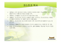 [유통] 회원제 도매클럽(MWC)-13
