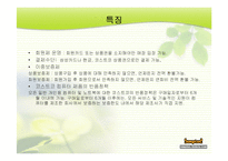 [유통] 회원제 도매클럽(MWC)-14