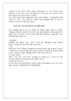 [생산관리] 도요타 생산방식 연구보고서-5
