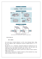 [생산관리] 도요타 생산방식 연구보고서-10