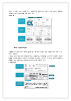 [생산관리] 도요타 생산방식 연구보고서-13