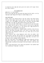 [생산관리] 도요타 생산방식 연구보고서-17
