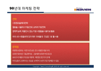 [마케팅] 감성마케팅 성공사례 -경동나비엔 보일러-13