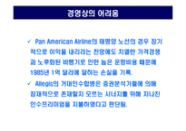 [전략경영] 기업의 다각화 전략-15