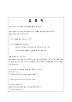 [소비자행동] OB블루(오비맥주) BLUE 의 재포지셔닝 방안-17