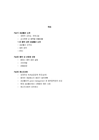 [국제경영] 삼성물산의 중국 진출 전략-3