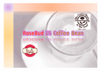 [서비스마케팅] RoseBud(로즈버드) VS Coffee Bean(커피빈) 서비스마케팅 분석-1