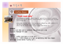 [서비스마케팅] RoseBud(로즈버드) VS Coffee Bean(커피빈) 서비스마케팅 분석-8