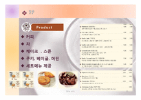 [서비스마케팅] RoseBud(로즈버드) VS Coffee Bean(커피빈) 서비스마케팅 분석-16