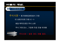 미시시피 버블과 한국주식시장의 버블-5
