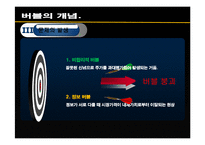 미시시피 버블과 한국주식시장의 버블-6