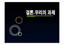 미시시피 버블과 한국주식시장의 버블-19