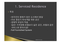 [글로벌서비스] Serviced Residence-3