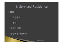 [글로벌서비스] Serviced Residence-4