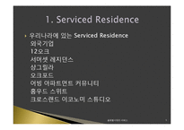 [글로벌서비스] Serviced Residence-5