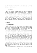 [투자론] 이슬람금융-4