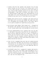 [투자론] 이슬람금융-6