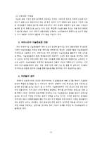 [투자론] 이슬람금융-12