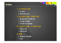 [문서관리] 한국마사회의 전자문서관리시스템-2