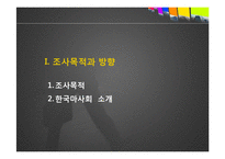 [문서관리] 한국마사회의 전자문서관리시스템-3