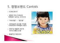 [패션마케팅, 의류학] 코데즈 컴바인(codes-combine) 키즈-13