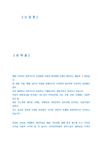 [마케팅전략론] 제품 디자인 전략-3