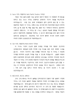 [마케팅전략론] 제품 디자인 전략-12