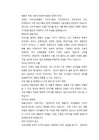 [마케팅전략론] 제품 디자인 전략-16