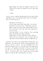 [마케팅전략론] 제품 디자인 전략-17