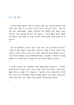 [마케팅전략론] 제품 디자인 전략-20