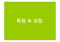 [경제원론] 독점과 과점-1