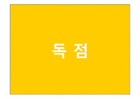 [경제원론] 독점과 과점-3