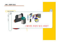 [경제원론] 독점과 과점-8
