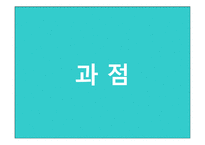 [경제원론] 독점과 과점-11