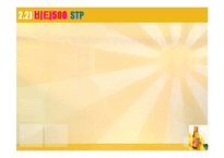 [마케팅] 라이벌 기업의 4P(광고포함) 분석 -박카스&비타500 , 컨디션&여명808-9