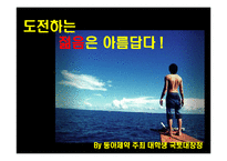 [마케팅] 라이벌 기업의 4P(광고포함) 분석 -박카스&비타500 , 컨디션&여명808-19