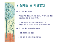 [조직관리] KBS와 한전 조직혁신에 대해서-12