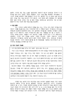 [소비자행동] 소비자 행동 관점에서의 싸이 월드 분석 -성공전략과 문제점, 그리고 개선방향-16