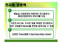 [무역전시] 2010 국제복합문화, 산업전시회-9