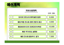 [무역전시] 2010 국제복합문화, 산업전시회-13