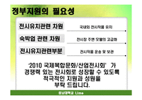 [무역전시] 2010 국제복합문화, 산업전시회-14