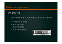 [경영정보시스템] MIS는 경영활동에 필요한가-15