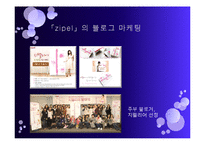 [소비자 행동론] 불황시기의 소비자 심리와 효율적 마케팅 방안-18