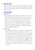 기계 조작법 - 철과 강-2