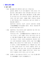 기계 조작법 - 철과 강-3
