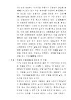 기계 조작법 - 철과 강-4