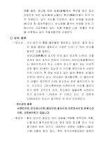기계 조작법 - 철과 강-5